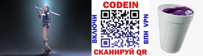 Купить Каменногорск Кодеин Purple Drank