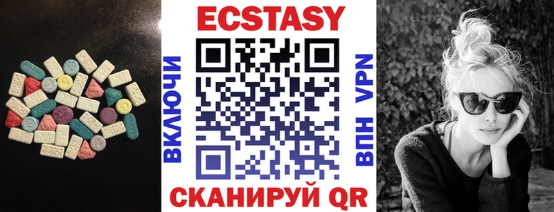 Купить Каменногорск ЭКСТАЗИ 250 мг