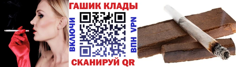 ГАШ гарик  Купить закладки  Каменногорск 