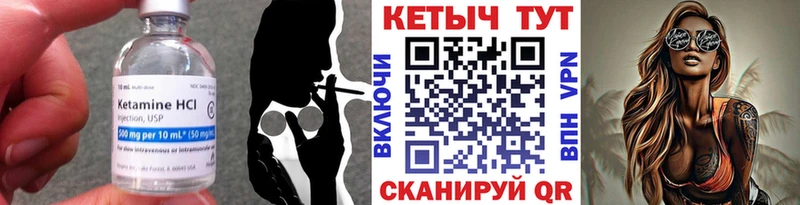 Купить где Каменногорск Кетамин ketamine