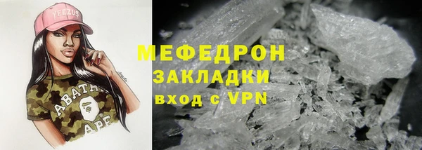 мефедрон VHQ Волоколамск