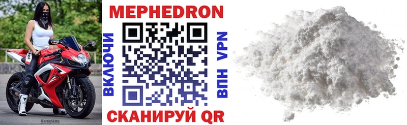 Меф mephedrone  Купить закладки  Каменногорск 