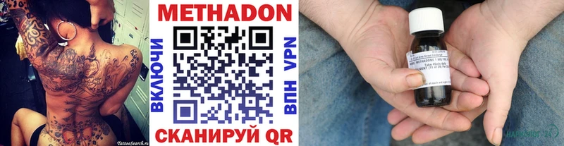 Купить  Каменногорск  МЕТАДОН кристалл 